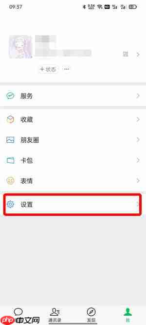 微信个性化广告怎么设置 个性化广告设置方法