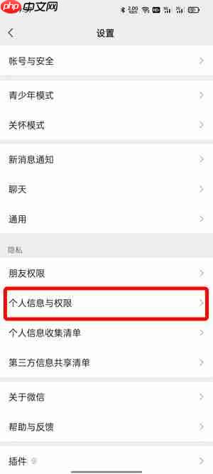 微信个性化广告怎么设置 个性化广告设置方法