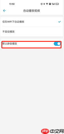 b站app怎么静音 哔哩哔哩游戏专区静音播放设置方法