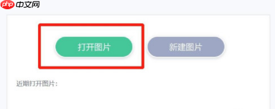 美图秀秀怎么抠图不要背景 具体操作步骤