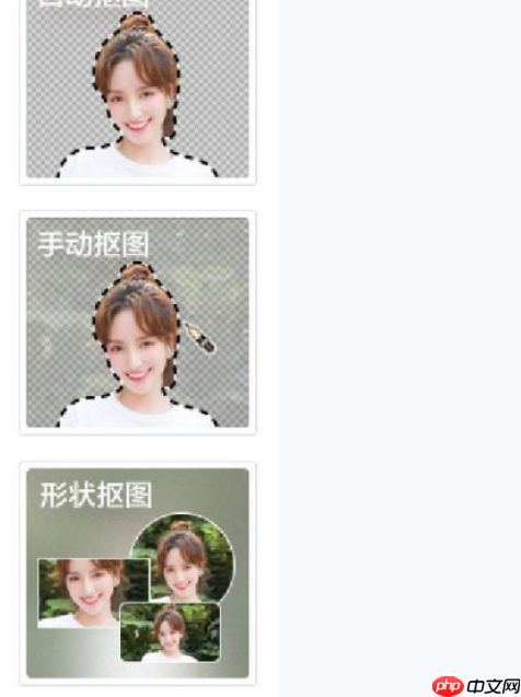 美图秀秀怎么抠图不要背景 具体操作步骤