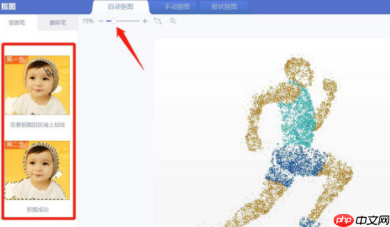 美图秀秀怎么抠图不要背景 具体操作步骤