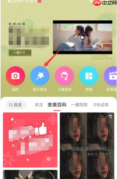 美图秀秀可以换背景底色吗 美图秀秀换照片背景底色方法介绍