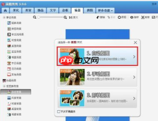 美图秀秀换照片底色方法 美图秀秀更换底色流程