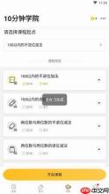 小猿口算怎么使用 小猿口算怎么详细的使用流程
