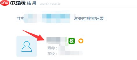 易班怎么加入班级 具体操作步骤