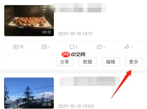 哔哩哔哩怎么办把自己的投稿设为隐私 具体操作方法介绍