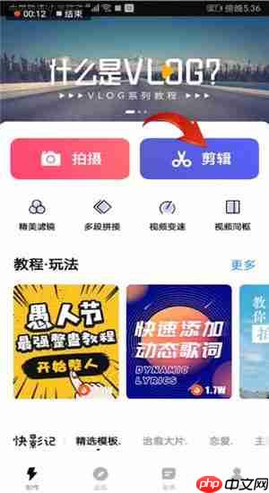 快剪辑如何禁音 具体操作方法介绍