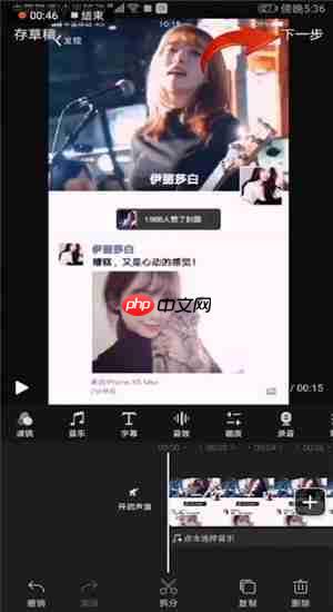 快剪辑如何禁音 具体操作方法介绍