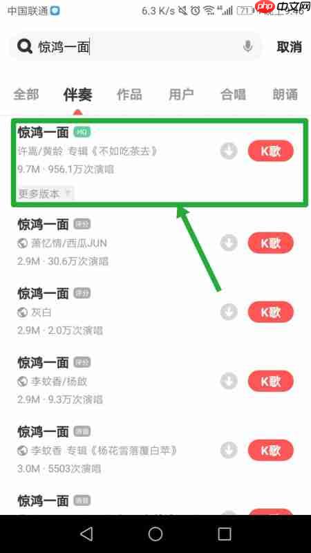 全民k歌怎么邀请好友合唱 全名k歌如何跟好友合唱