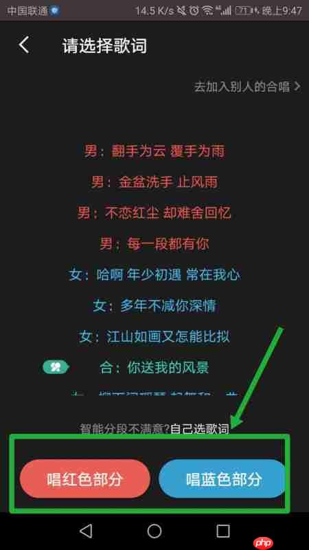 全民k歌怎么邀请好友合唱 全名k歌如何跟好友合唱