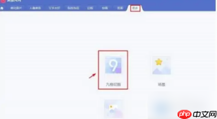 美图秀秀照片拼图如何拆分 美图秀秀分割图片方法介绍