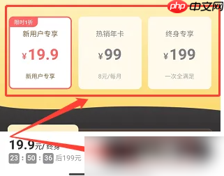 考途怎么获得永久vip 考途app开通超级VIP方法介绍