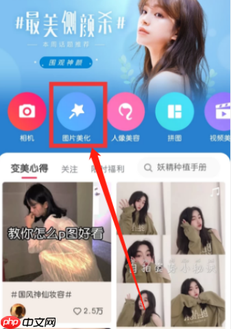 美图秀秀怎么把照片变清晰 具体操作步骤