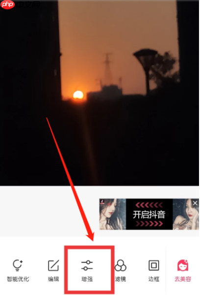美图秀秀怎么把照片变清晰 具体操作步骤