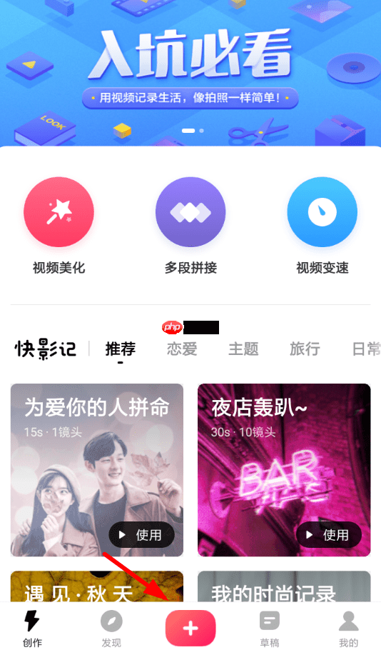 快剪辑怎么消音 快剪辑消除原音方法介绍