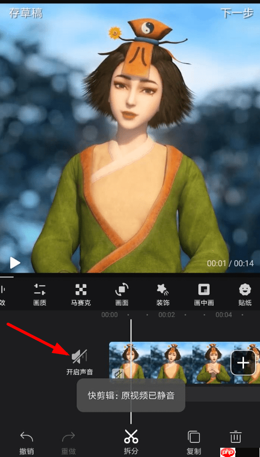 快剪辑怎么消音 快剪辑消除原音方法介绍