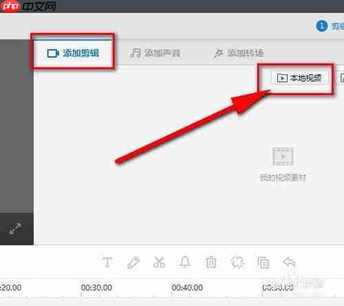 快剪辑为什么添加不了本地视频 添加不了本地视频解决方法