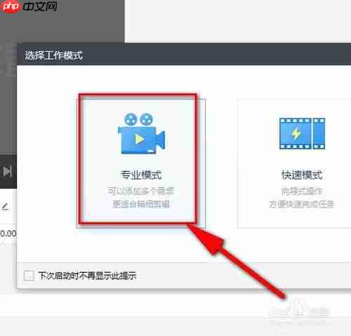 快剪辑为什么添加不了本地视频 添加不了本地视频解决方法