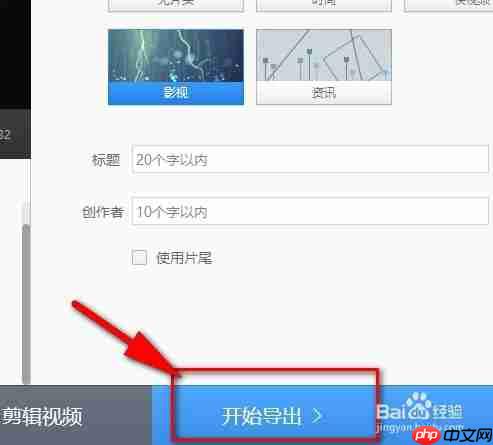 快剪辑为什么添加不了本地视频 添加不了本地视频解决方法