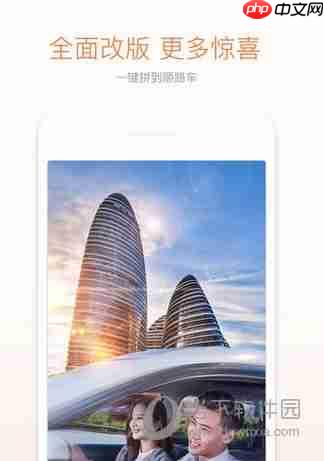 嘀嗒出行怎么换取优惠券 嘀嗒拼车获得优惠券方法