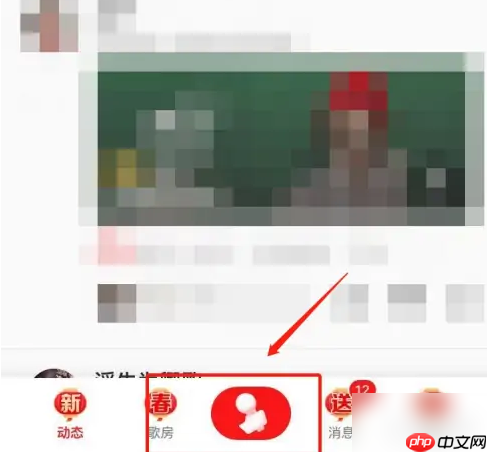 全民k歌怎么用手机当麦克风 具体操作方法介绍