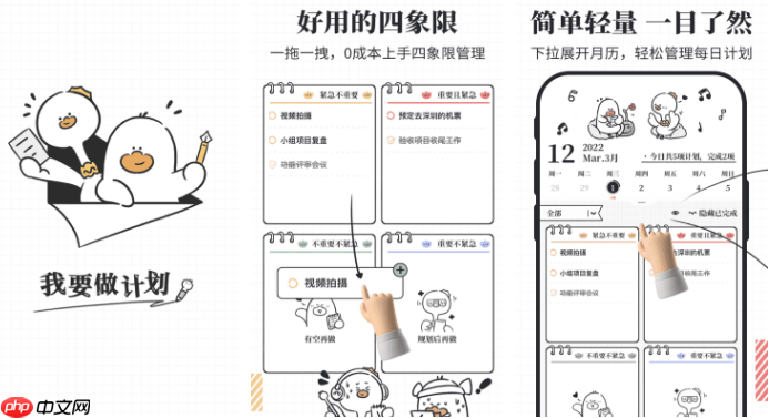 我要做计划app怎么删除分类 操作方法介绍