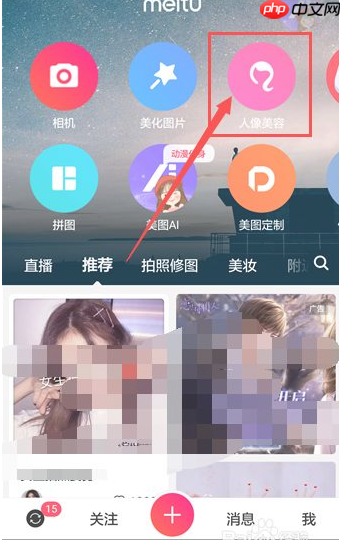 美图秀秀怎么瘦脸  美图秀秀瘦脸方法
