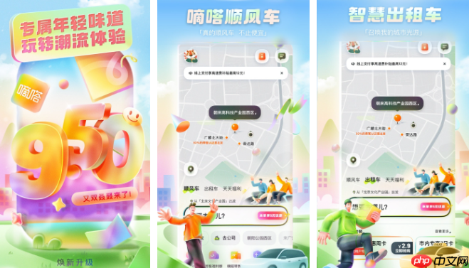 嘀嗒出行怎么打七座车 操作方法介绍