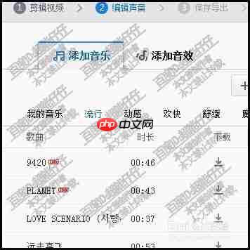 快剪辑如何添加自己的音乐 快剪辑添加背景音乐教程