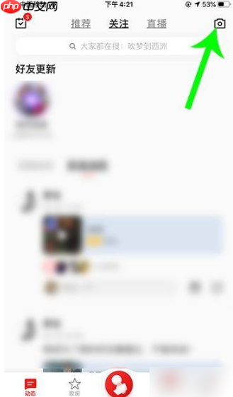 全民k歌如何录屏自己唱的歌 全民k歌录屏方法介绍