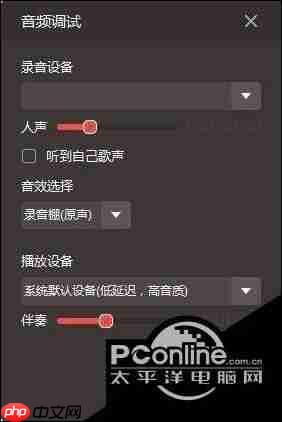 全民k歌怎么录音  全民K歌怎么录歌