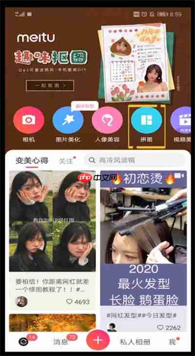 美图秀秀照片拼图怎么编辑字美图秀秀拼图打字