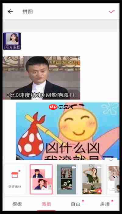 美图秀秀照片拼图怎么编辑字美图秀秀拼图打字
