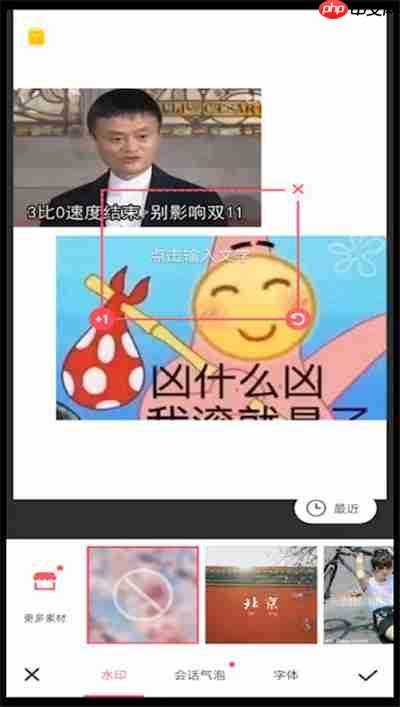 美图秀秀照片拼图怎么编辑字美图秀秀拼图打字