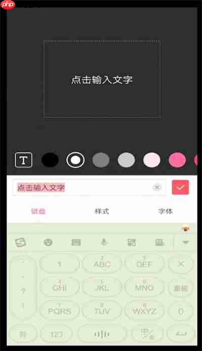 美图秀秀照片拼图怎么编辑字美图秀秀拼图打字