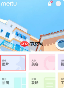 美图秀秀如何p图修改文字 具体操作方法介绍