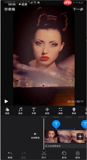 快剪辑如何去掉字幕 快剪辑app如何去掉字幕