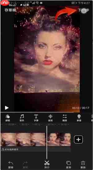 快剪辑如何去掉字幕 快剪辑app如何去掉字幕