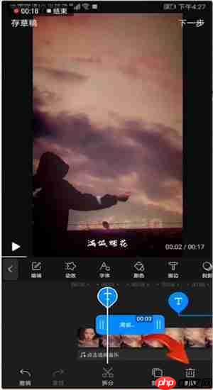 快剪辑如何去掉字幕 快剪辑app如何去掉字幕