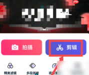 快剪辑如何消除视频人声 快剪辑消除视频原音步骤一览