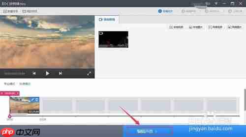 快剪辑视频分享不了怎么办 快剪辑视频分享不了解决方法