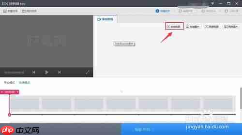 快剪辑视频分享不了怎么办 快剪辑视频分享不了解决方法