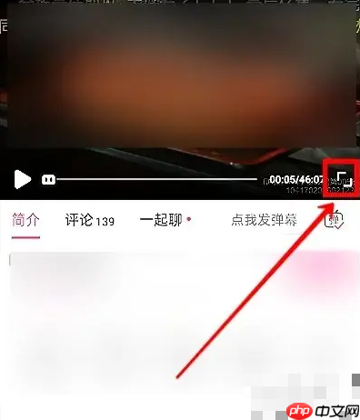 哔哩哔哩动画怎么跳过片头 哔哩哔哩如何设置跳过片头片尾