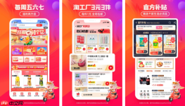 淘宝特价版如何领无门槛红包 操作方法介绍