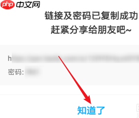 百度云网盘怎么输入链接 百度云网盘输入链接方法