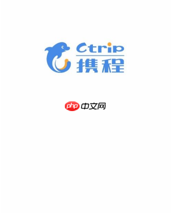 携程订票如何改签  携程订票改签及退票流程