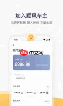 嘀嗒出行闪退怎么办 解决方法