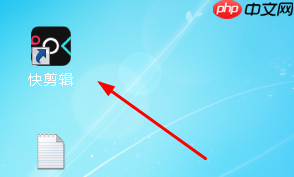 快剪辑如何自己添加字幕 使用快剪辑给视频添加字幕方法