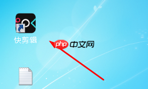 快剪辑如何自己添加字幕 使用快剪辑给视频添加字幕方法
